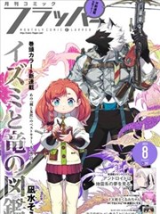 古惑仔漫画 香港动漫海报