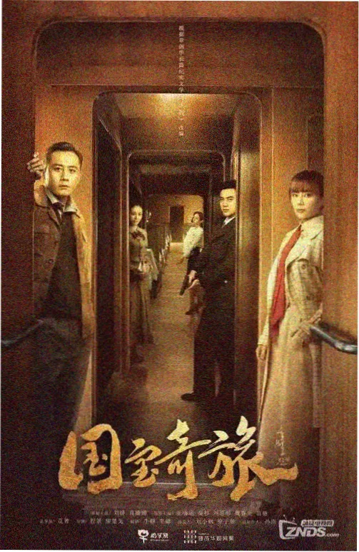 倩女幽魂续集 香港武侠片海报