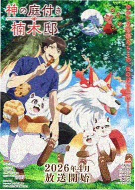 风云决 香港动画电影海报